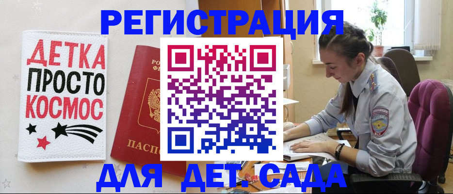 временная регистрация госуслуги в Гороховце