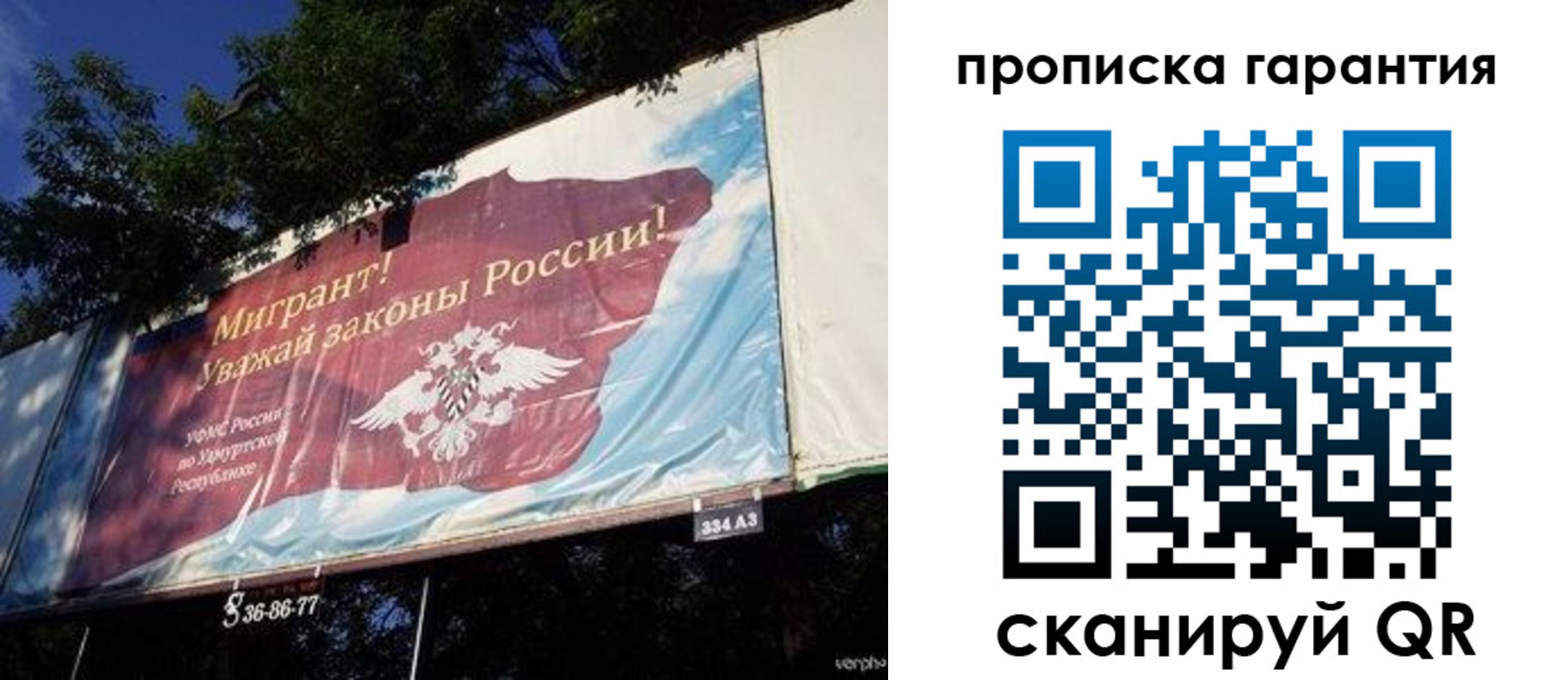 временная регистрация для школы в Гороховце