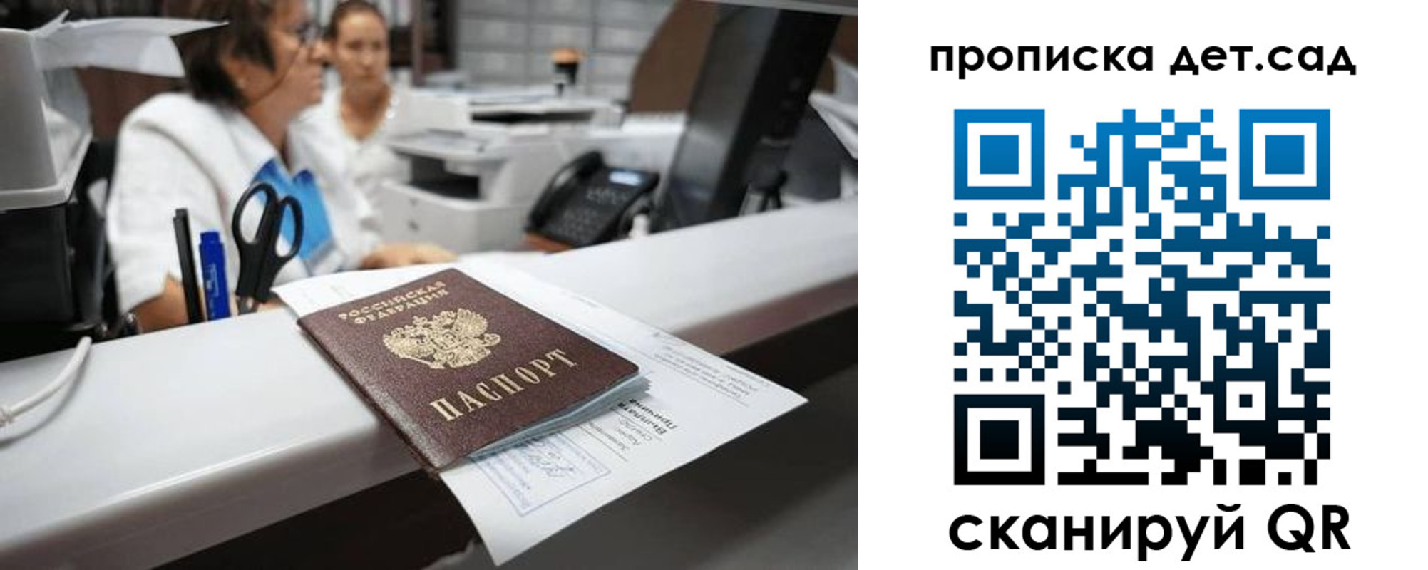 прописка для кредита в Гороховце
