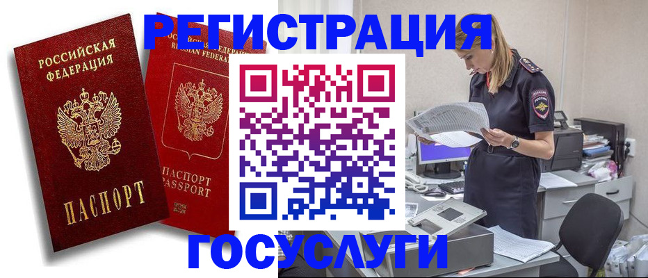 прописка в квартире в Гороховце