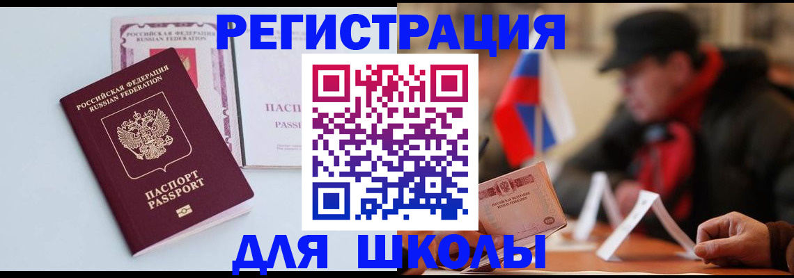 временная регистрация госуслуги в Гороховце