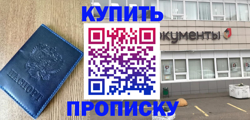 временная регистрация поиск в Гороховце