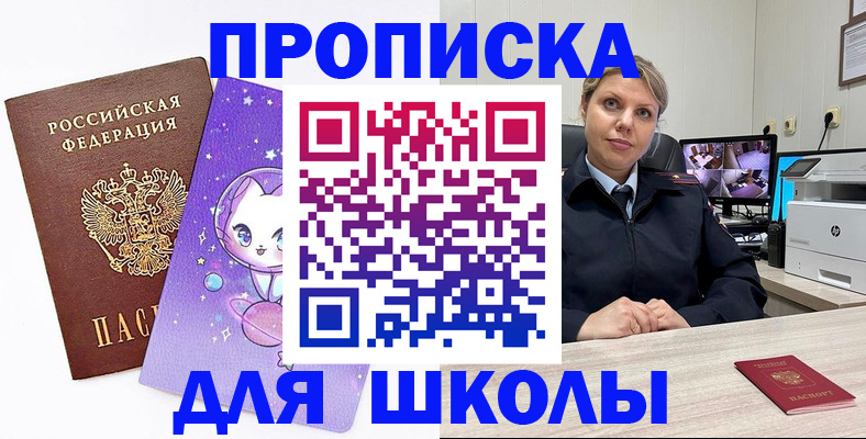 прописка паспорт в Гороховце
