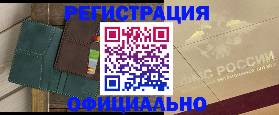 временная регистрация госуслуги в Гороховце