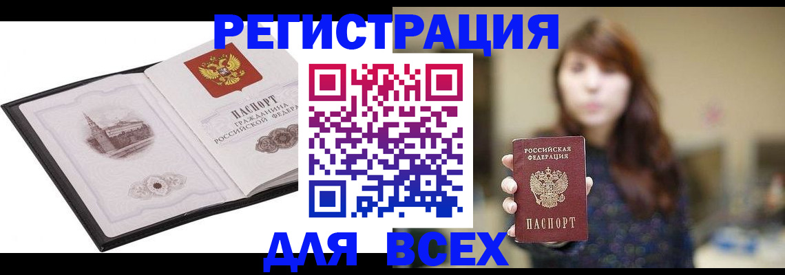 прописка в квартире в Гороховце