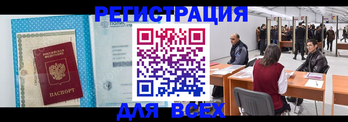 временная регистрация гарантия в Гороховце